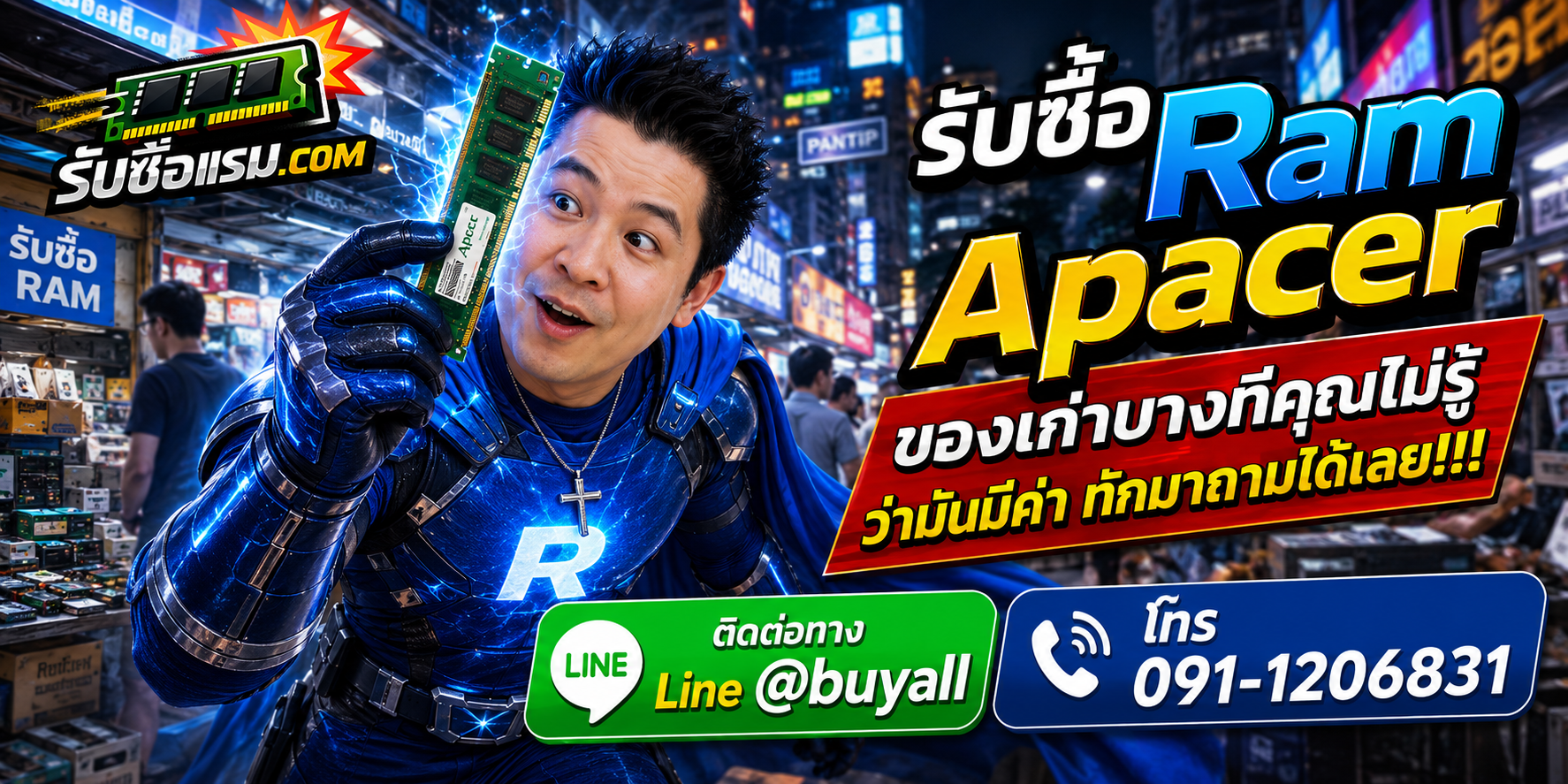 รับซื้อ RAM Apacer ติดต่อสะดวก ตอบเร็ว และมีบริการรับถึงที่