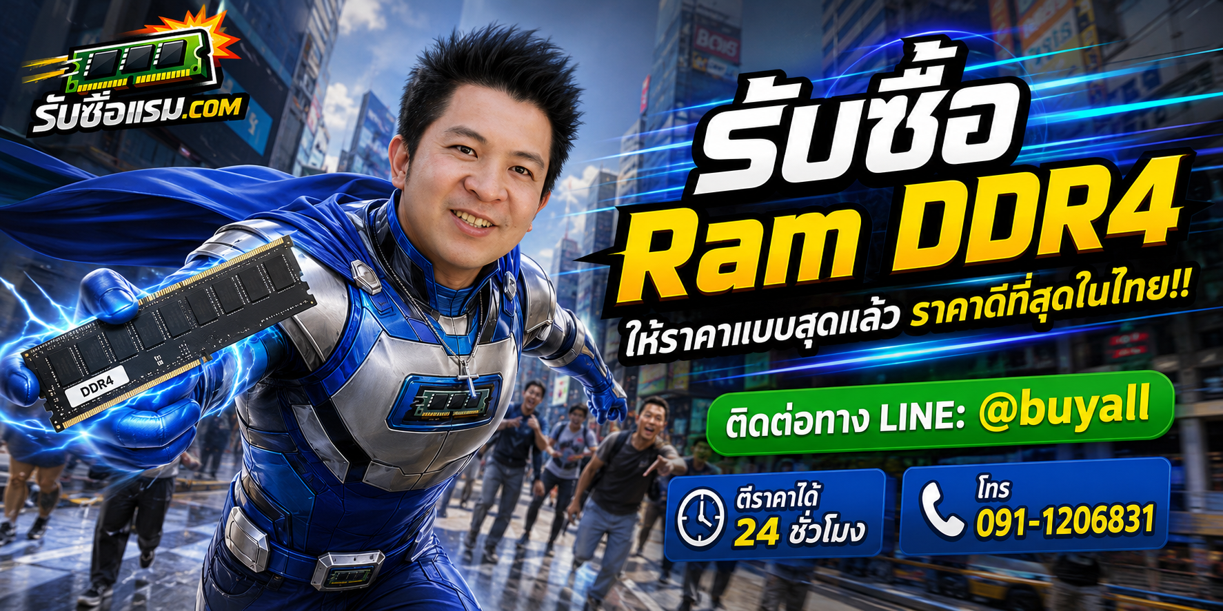 รับซื้อ RAM DDR4 มือสอง เก่า และด่วน โดยรับซื้อแรม.com