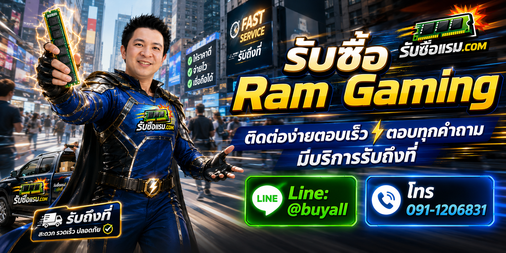 วิธีเตรียม RAM Gaming ก่อนขายกับรับซื้อแรม.com