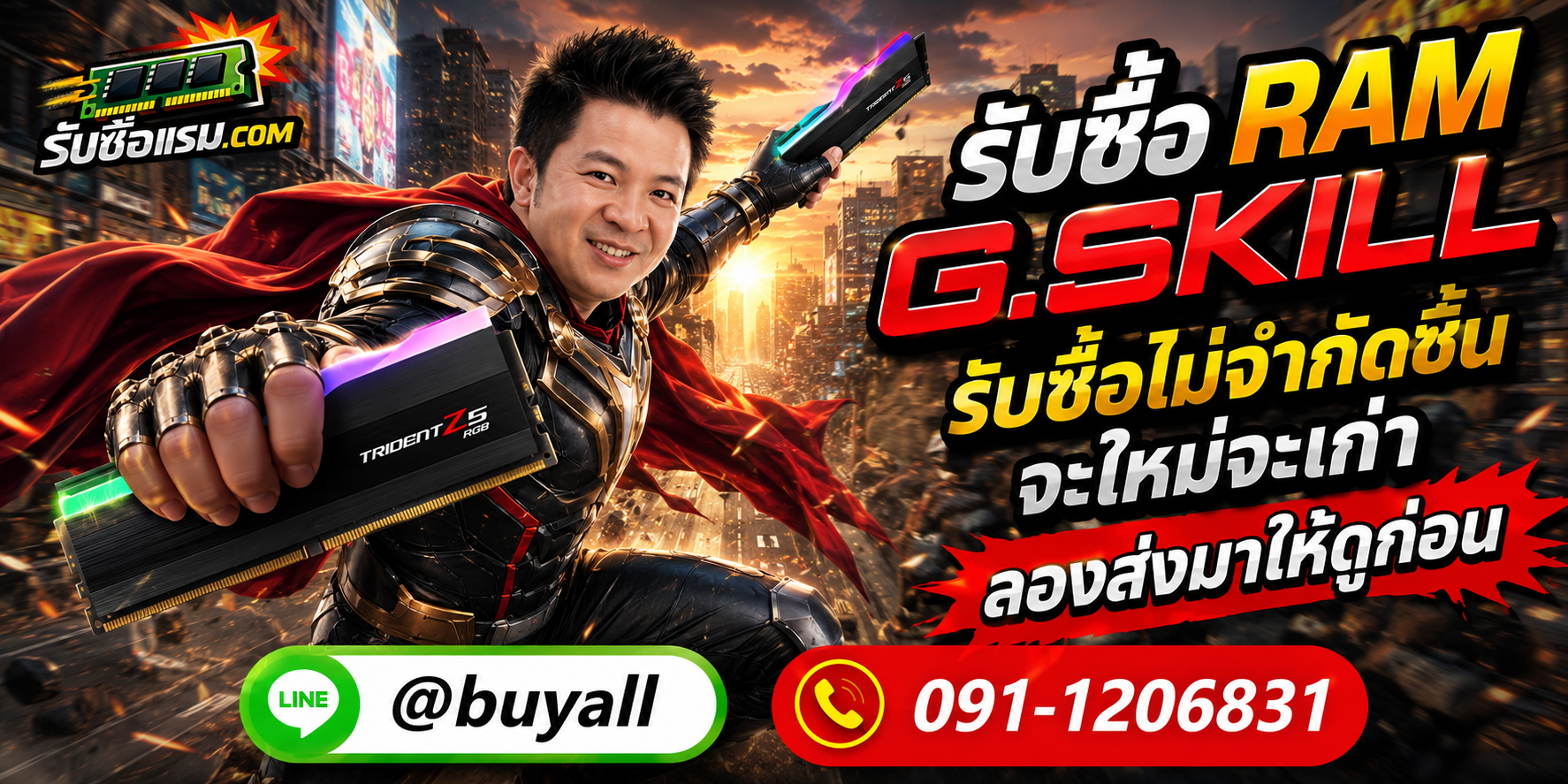 รับซื้อ RAM G.SKILL มือสอง ให้ราคาแบบมีเหตุผล
