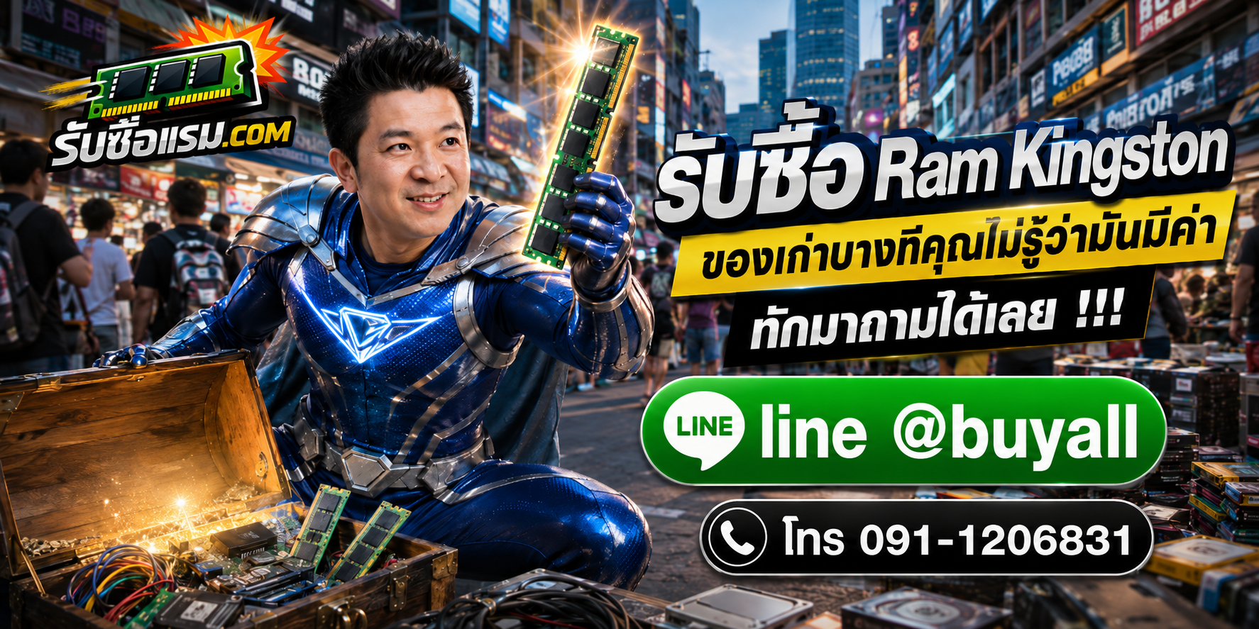 รับซื้อ RAM Kingston ของเก่าบางรุ่นยังมีค่า ส่งรูปถามได้เลย