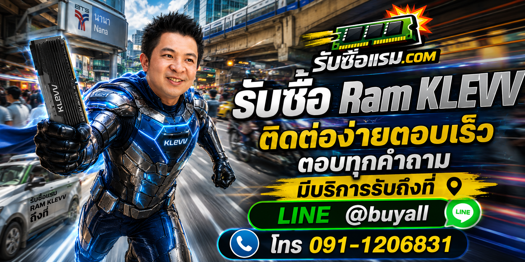 รับซื้อ Ram KLEVV ติดต่อ LINE @buyall และโทร 091-1206831
