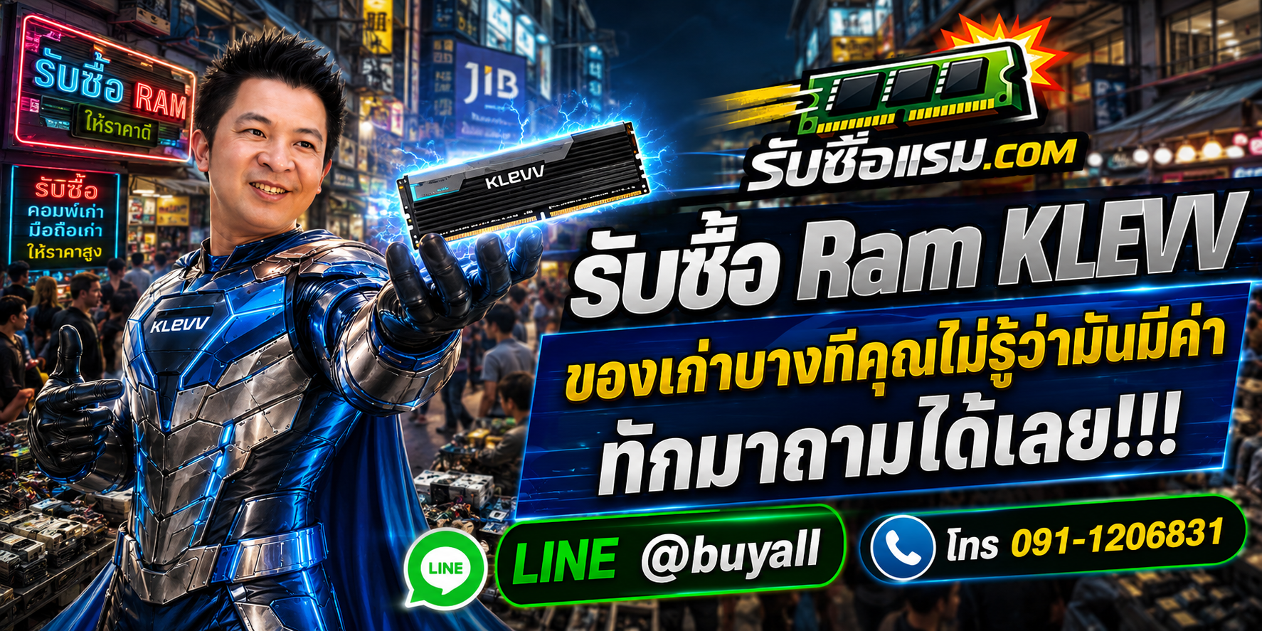 รับซื้อ Ram KLEVV ติดต่อสะดวก ตอบเร็ว และมีบริการรับถึงที่