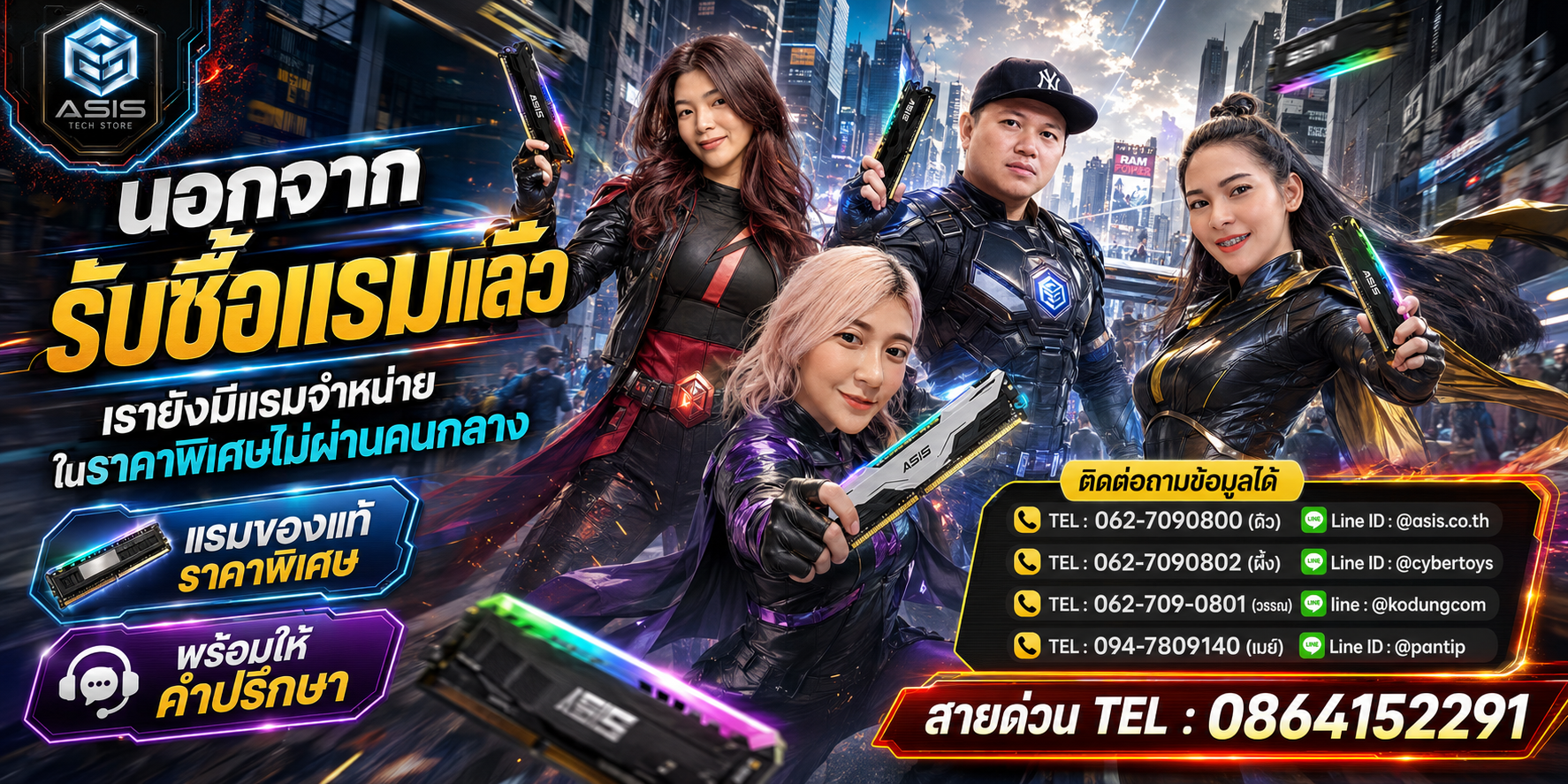 บริการรับซื้อ Ram TeamGroup และให้คำปรึกษาเรื่อง RAM