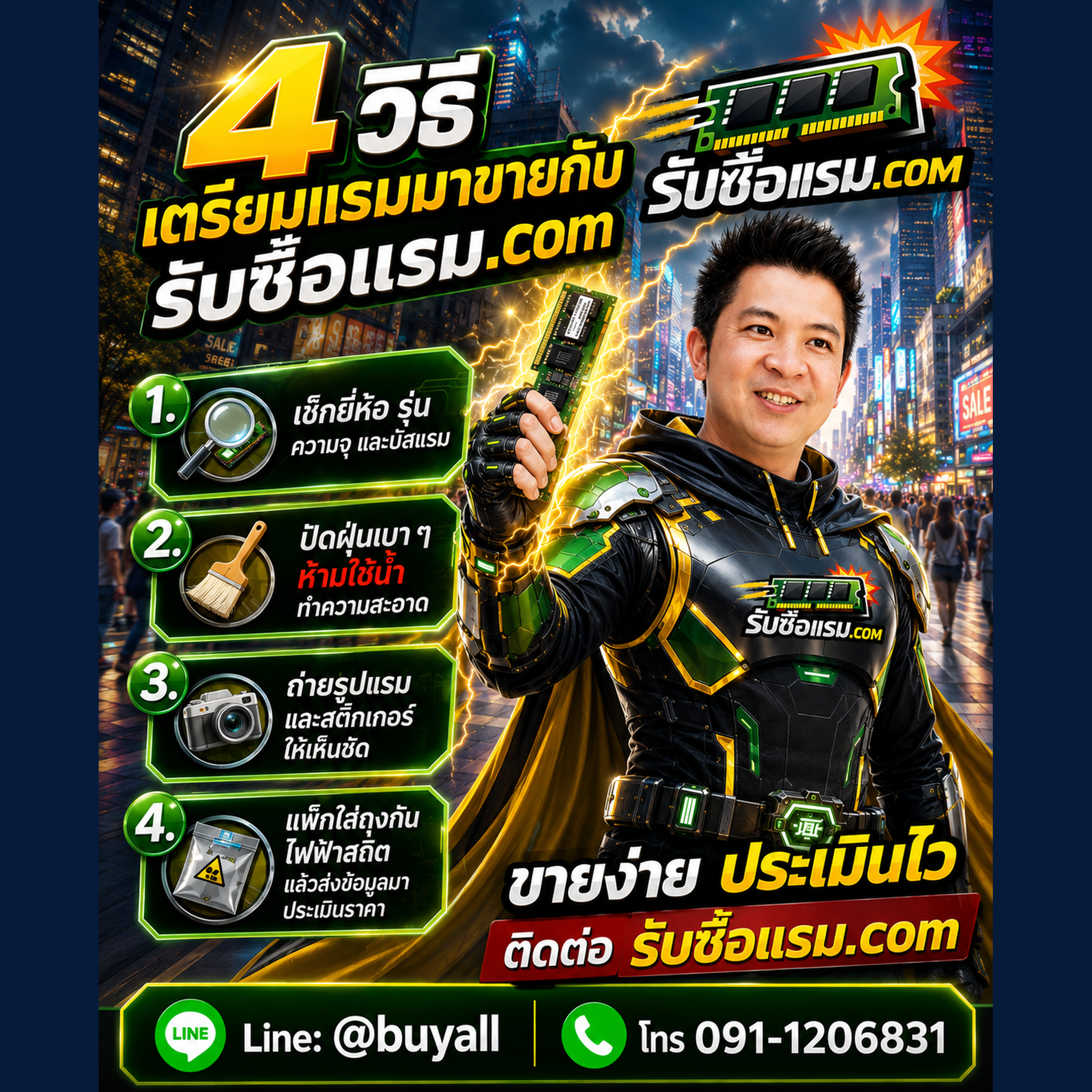 4 วิธีเตรียม เก็บรักษา และดูแล RAM Thermaltake ก่อนขาย