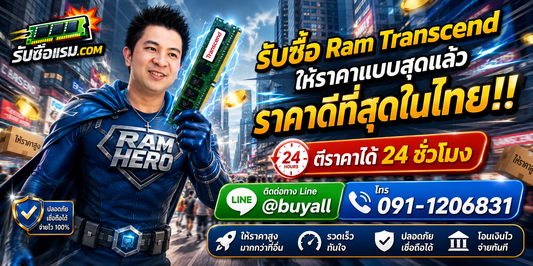 รับซื้อ Ram Transcend มือสอง เก่า ด่วน ถึงที่ โดยรับซื้อแรม.com