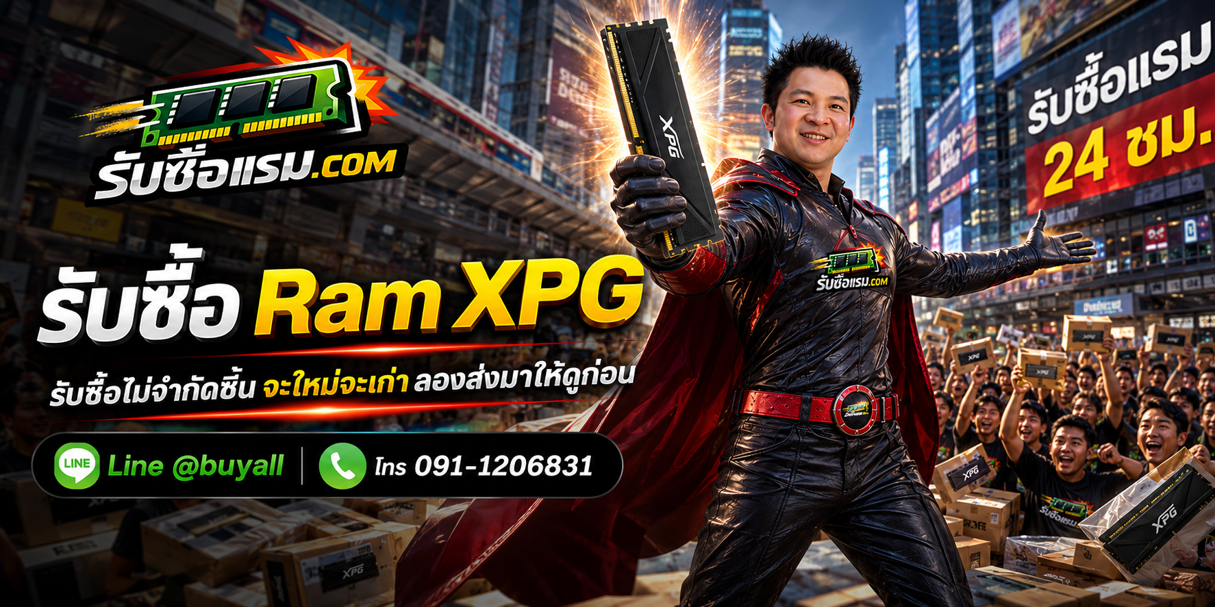 รับซื้อ RAM XPG ให้ราคาดีและประเมินตามรุ่นจริง