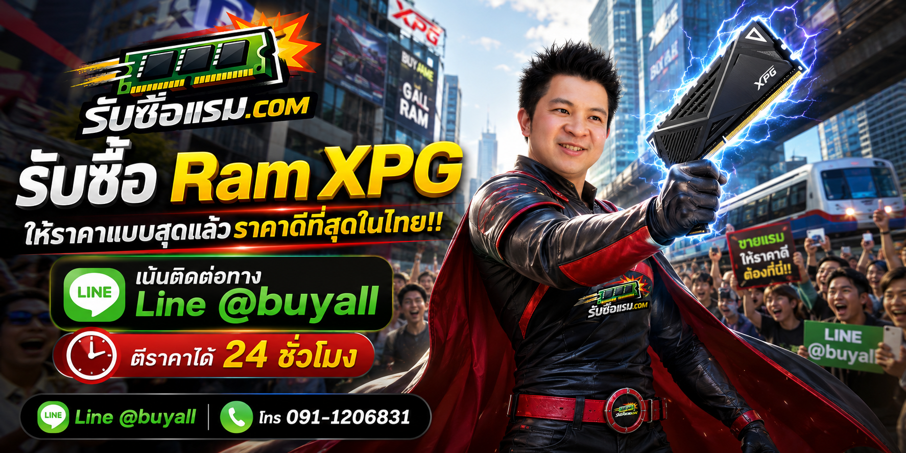 รับซื้อ RAM XPG มือสอง เก่า ด่วน ถึงที่ ให้ราคาดี โดยรับซื้อแรม.com
