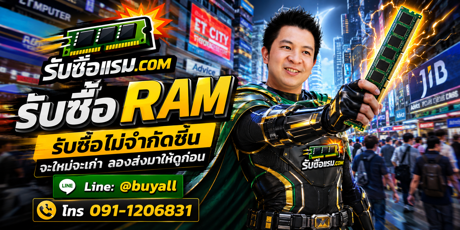 รับซื้อ RAM ให้ราคาแบบสุด ประเมินง่าย รับซื้อแรมทุกยี่ห้อ